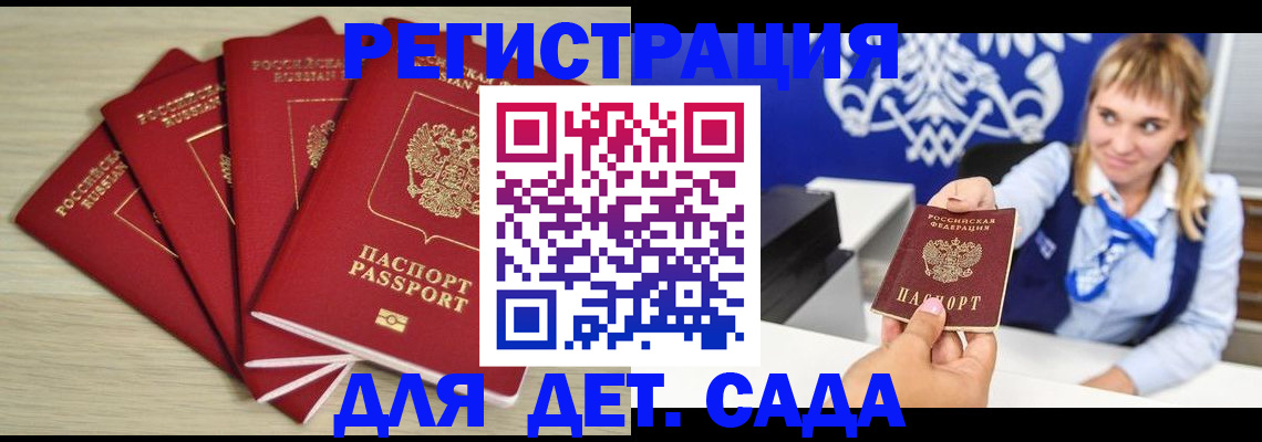 прописка 2025 в Североуральске