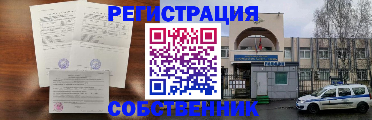 временная регистрация гарантия в Североуральске
