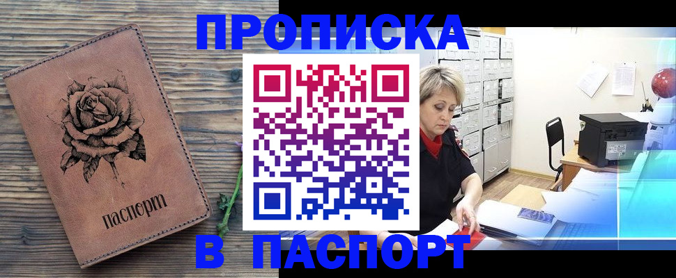 прописка для школы в Североуральске