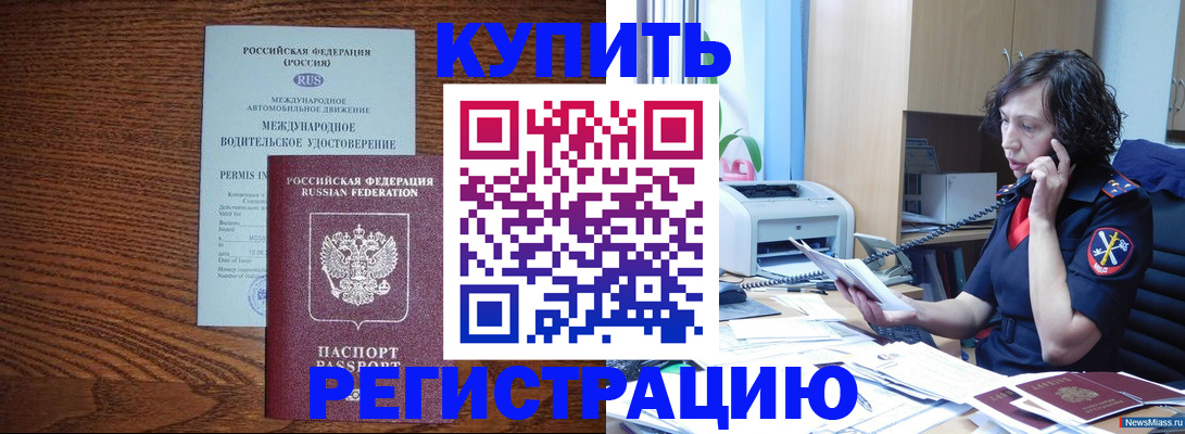 прописка поиск в Североуральске