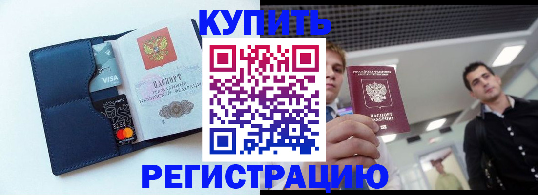 прописка иностранных граждан в Североуральске