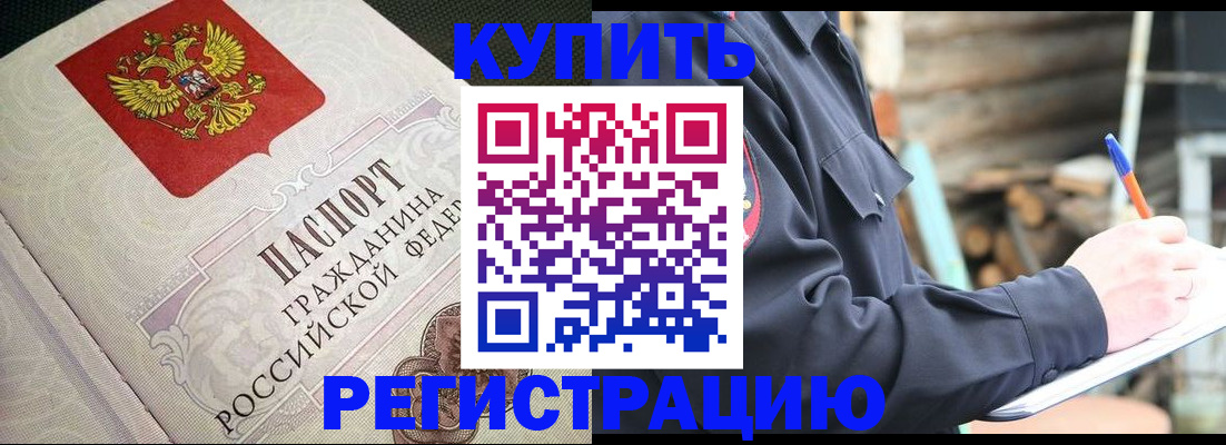 временная регистрация гарантия в Североуральске